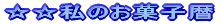 �������̂��َq��