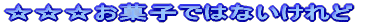 ���������َq�ł͂Ȃ������